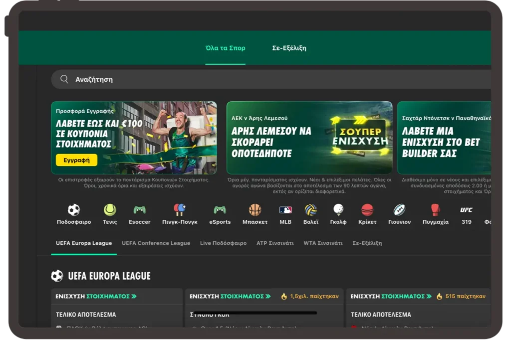 Bet365 ελίδα Προορισμού.
