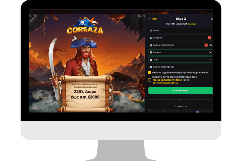 Φόρμα Εγγραφής στο Corsaza Casino.