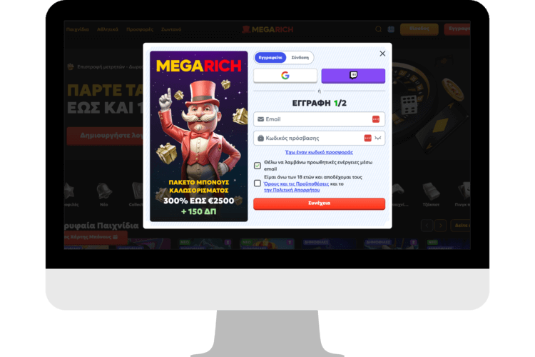 Φόρμα Εγγραφής στο Megarich Casino