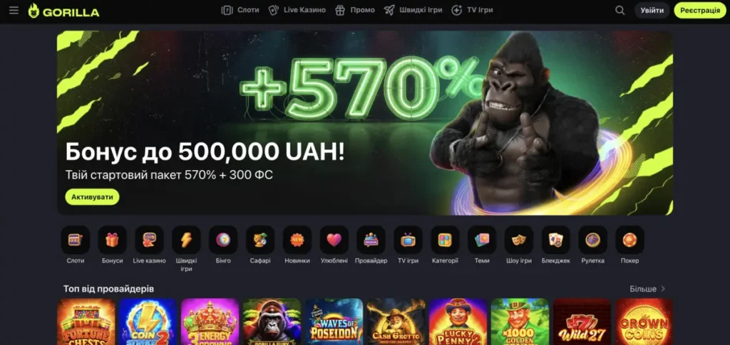 Бонусное предложение Gorilla Casino для новых игроков.