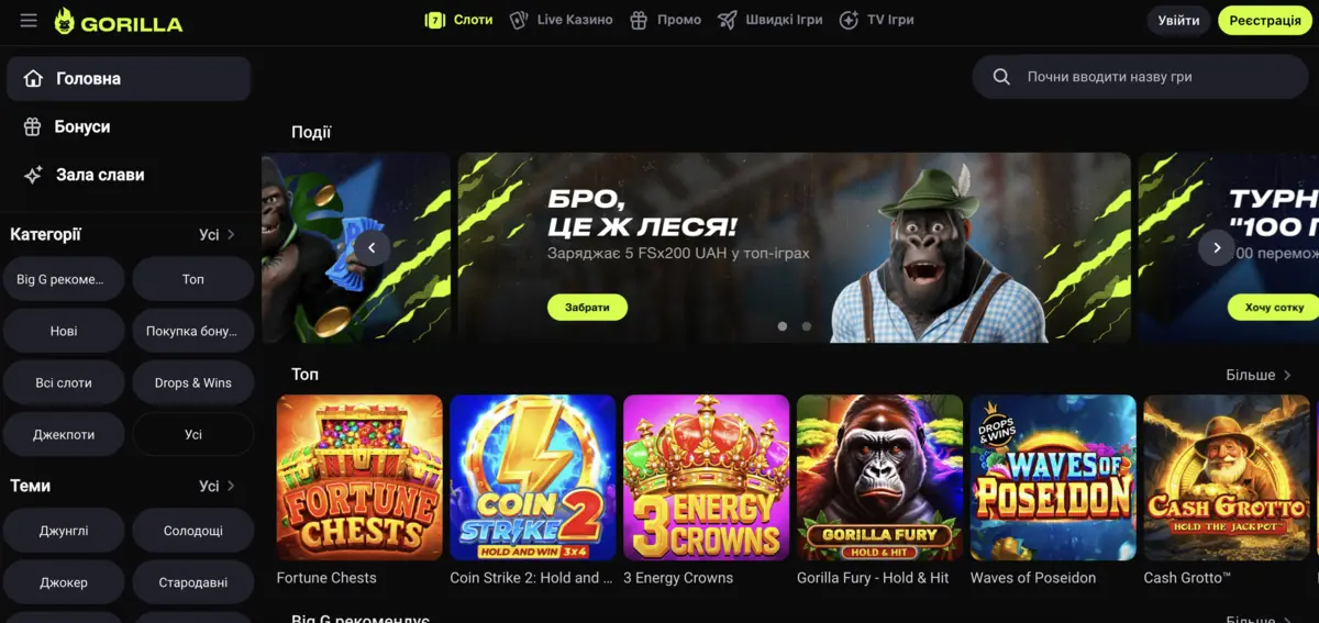 Φρουτάκια που προσφέρονται στο Gorilla Casino.
