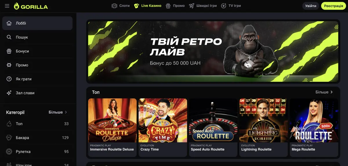 Όλες οι παραλλαγές του Live Casino που είναι διαθέσιμες στο Gorilla Casino.